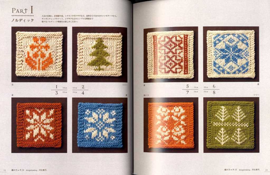 Scandinavian motif patterns 100 Nordic knitting Aran Fair Isle